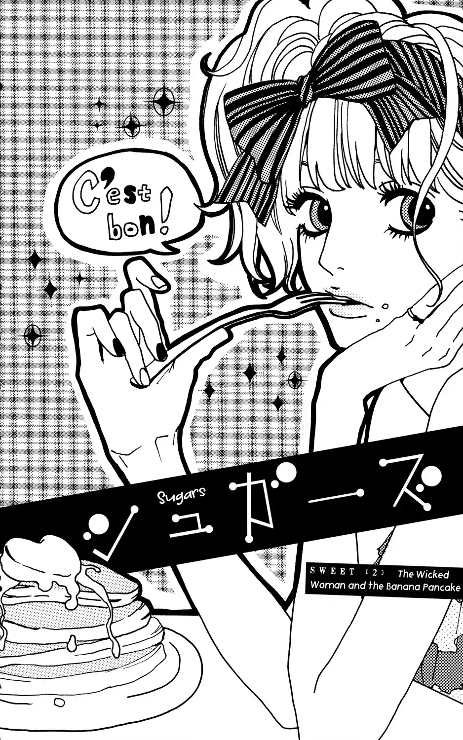 Sugars (YAMAMORI Mika) Chapter 2 3